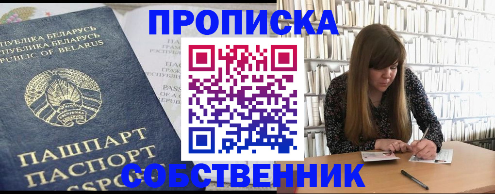 прописка для военкомата в Белоозёрском