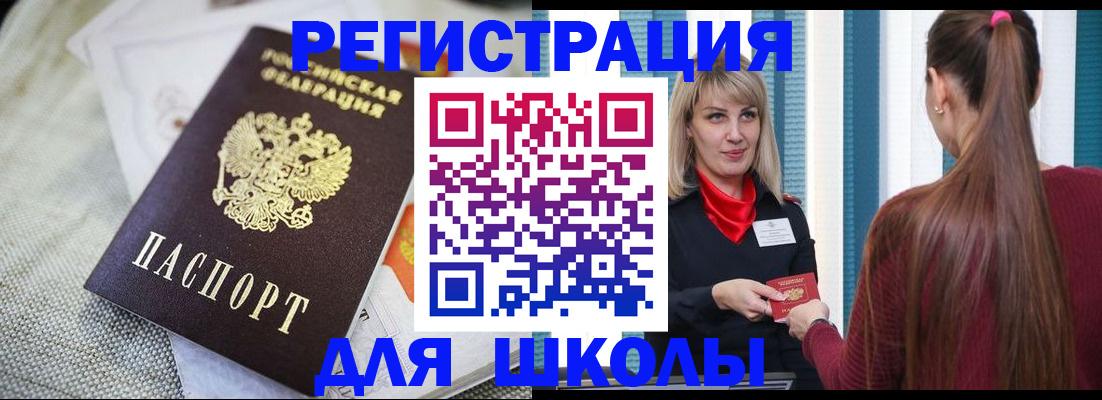 временная регистрация собственник в Белоозёрском